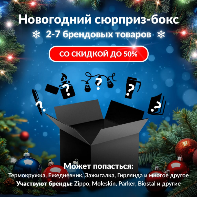 Новогодний сюрприз-бокс LOWRANCE 1 low-gift-ng-1
